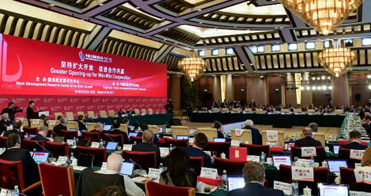 中国发展高层论坛2019年年会在京开幕