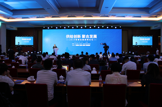 2019年普惠金融高峰论坛在北京举行