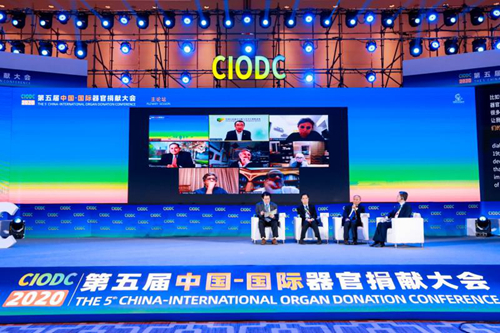 第五届中国—国际器官捐献大会在广州召开