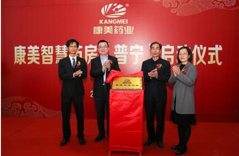 康美智慧药房落地普宁