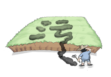 土地污染顽疾让村民吃住难安