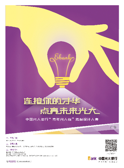 中国光大银行 _ 经济参考网 _ 新华社《经济参考报》官方网站