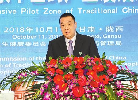 马兴田:合力打造中国西部中医药产业高地