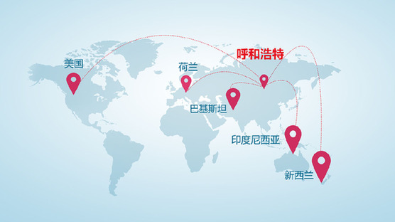 伊利全球化布局覆盖多个国家和地区