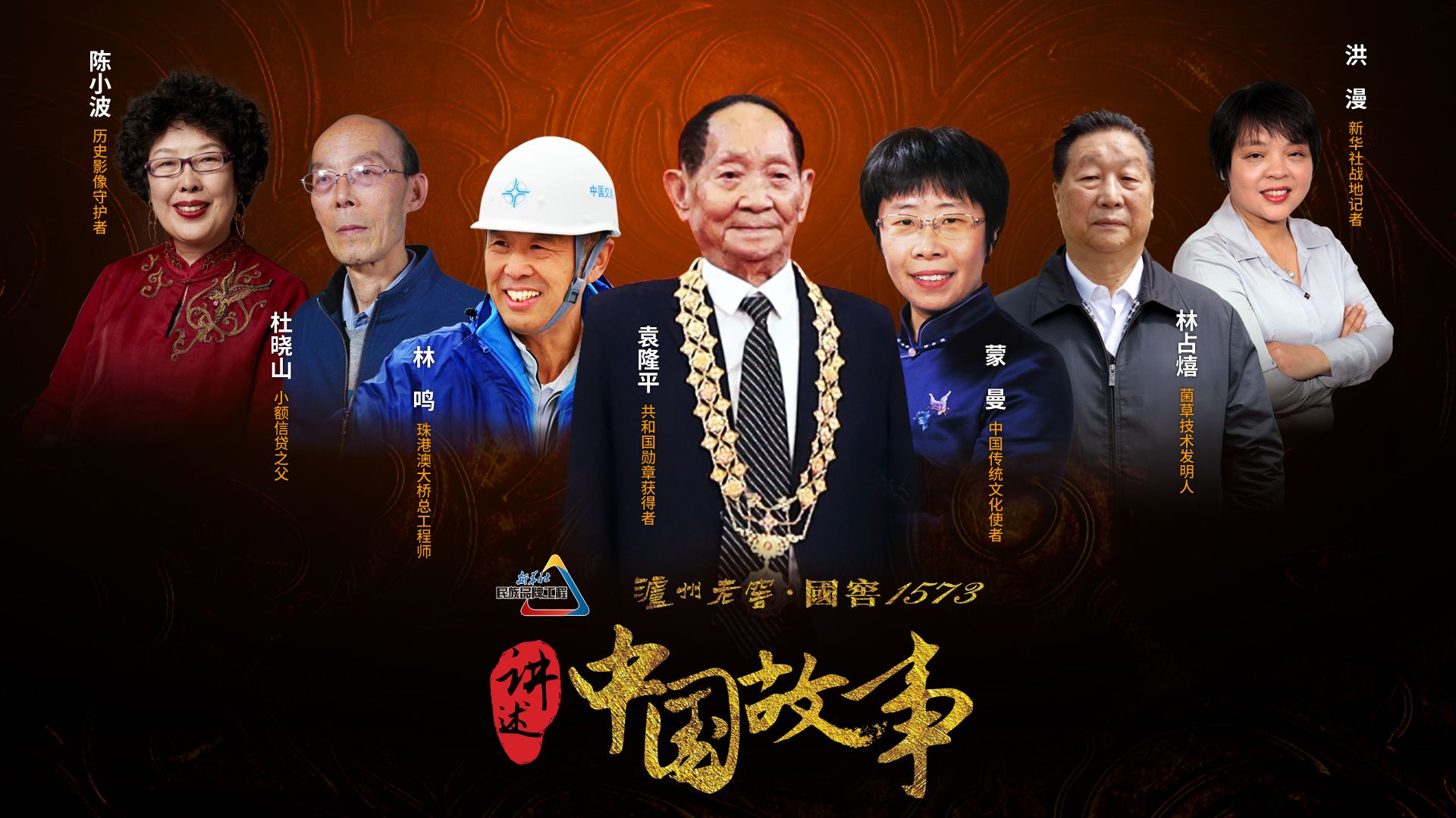 精神,代表了一个时代的力量和前进的方向:他们不是一呼百应的英雄人物