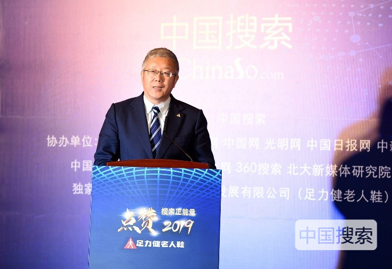 初心匠心用心点赞足力健2019