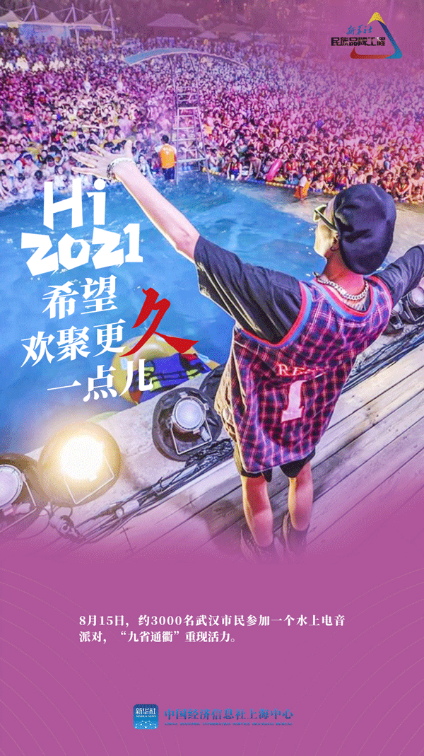 hi,2021 _ 经济参考网 _ 新华社《经济参考报》官方网站