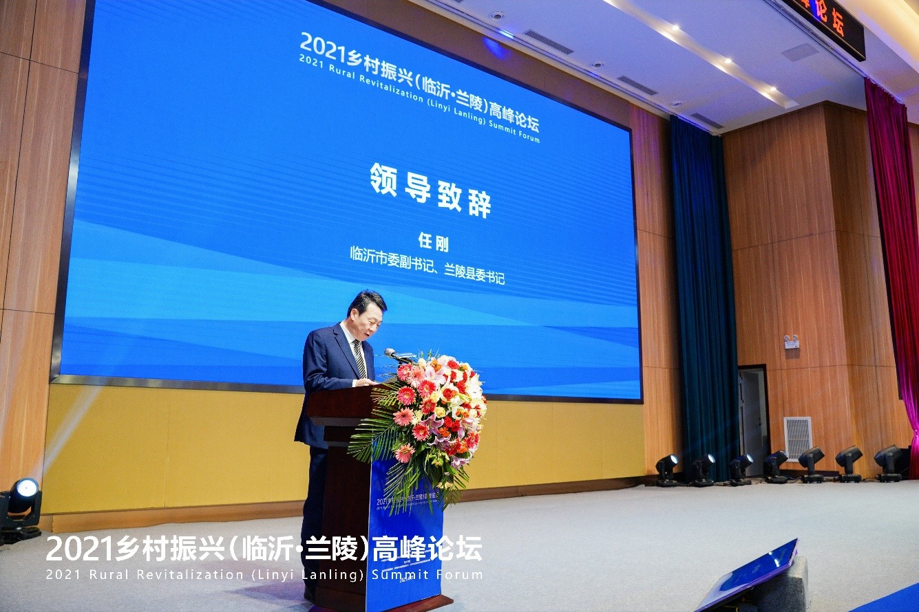 (临沂市委副书记,兰陵县委书记任刚)
