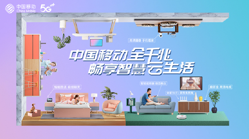 >> 正文  在软件服务方面:中国移动智慧家庭工程师上门为用户进行专业