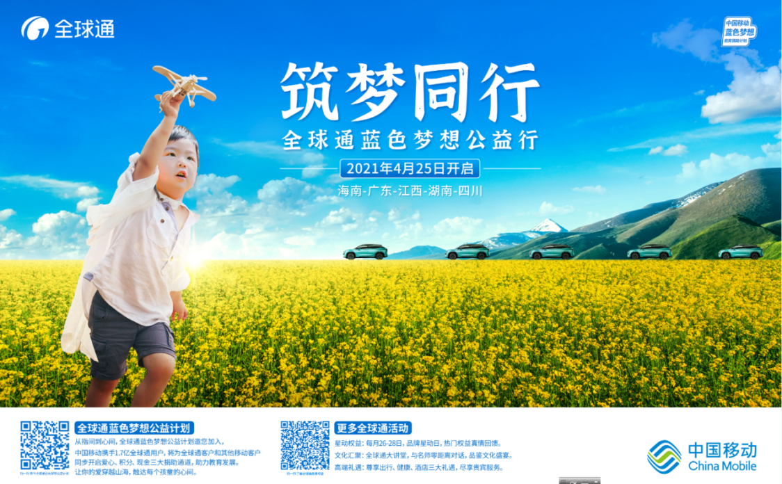 自由旅行，全球梦想自由行出国旅行怎么办理个签证