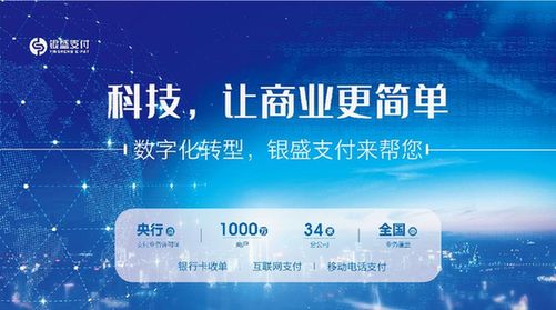 银盛支付聚焦商户数字化经营以科技创新赋能中小微