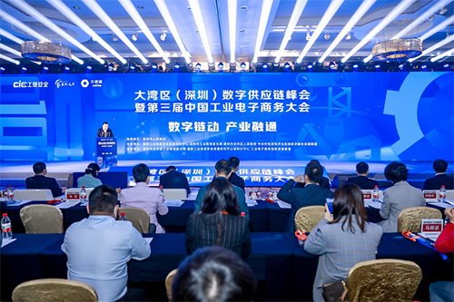 产业盛会|2021第三届中国工业电子商务大会圆满落幕