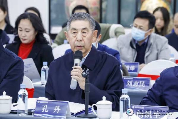 孔丹上市公司治理要遵循三真学风