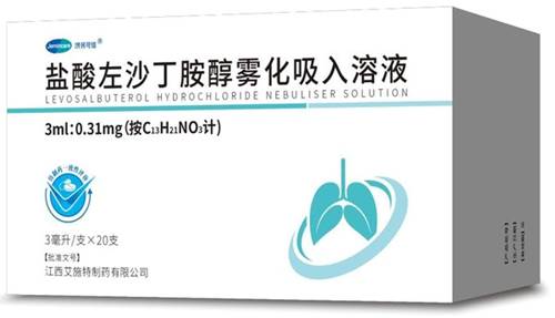 关于盐酸左沙丁胺醇雾化吸入溶液盐酸左沙丁胺醇雾化吸入溶液相较于