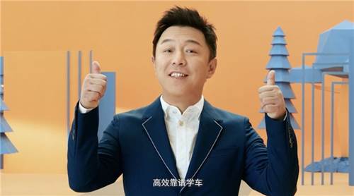 驾考宝典携手代言人黄渤亮相共同呼吁安全文明出行