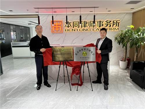 犯罪学研究会会长李春雷教授,本同律师事务所主任徐学义作为嘉宾进行