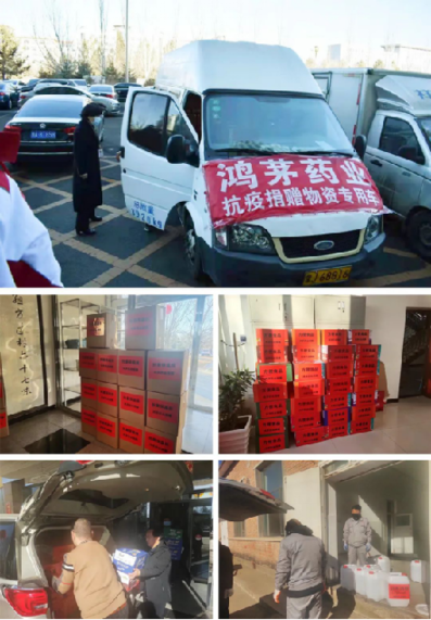 鸿茅药业向乌兰察布市凉城县捐赠抗疫物资