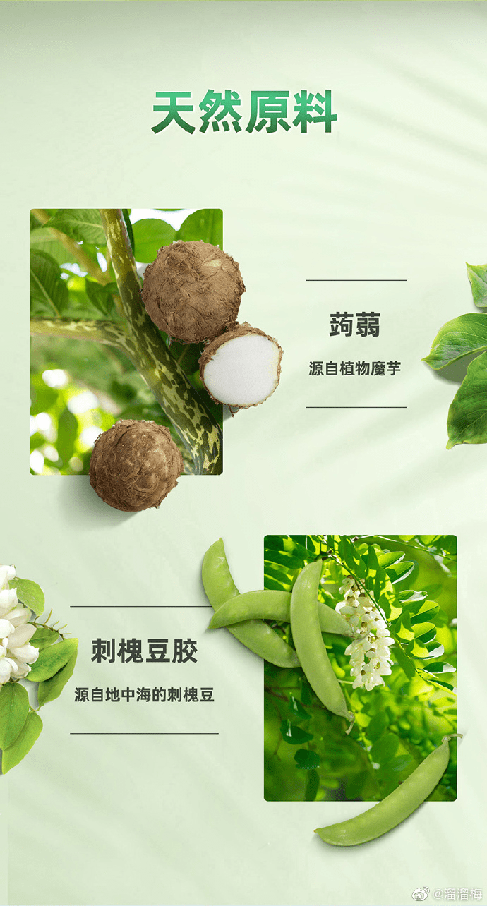 (图源:见水印)刺槐豆胶的主要成分是半乳甘露聚糖,它是一种天然增稠剂