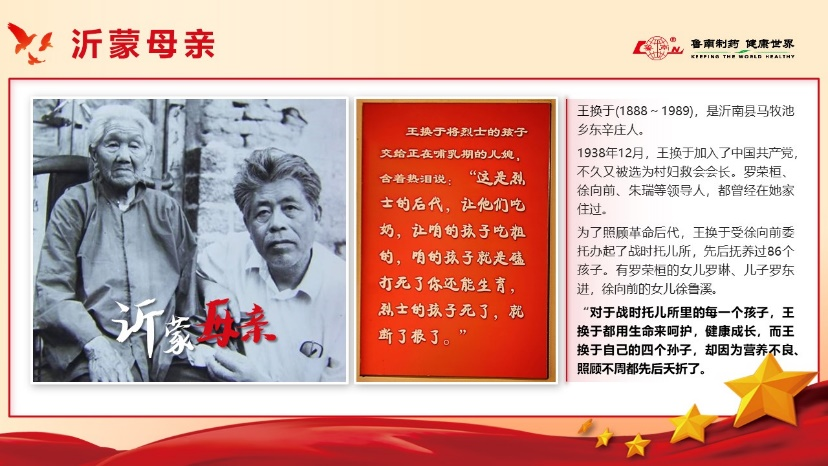 同学们对学习沂蒙精神和红色文化的热情我们也能感受到即使是在线直播