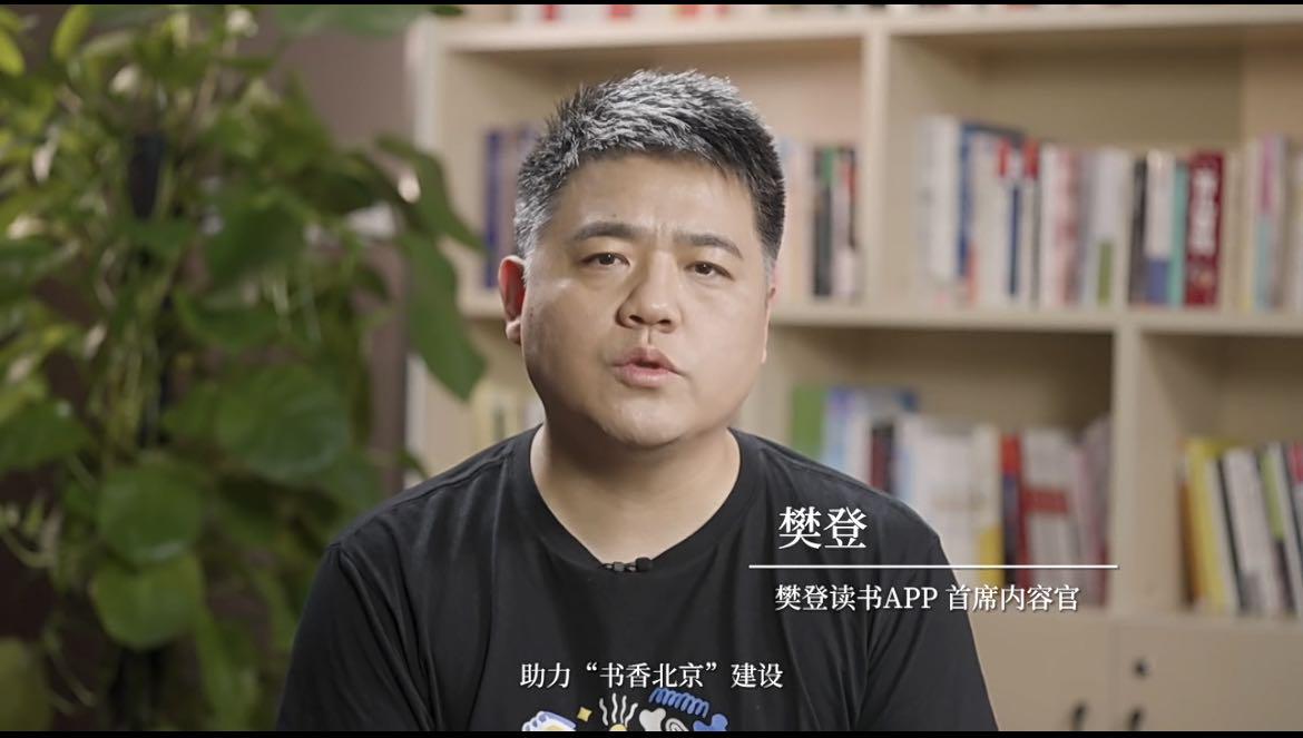 从知识进化论看樊登读书深入推进全民阅读