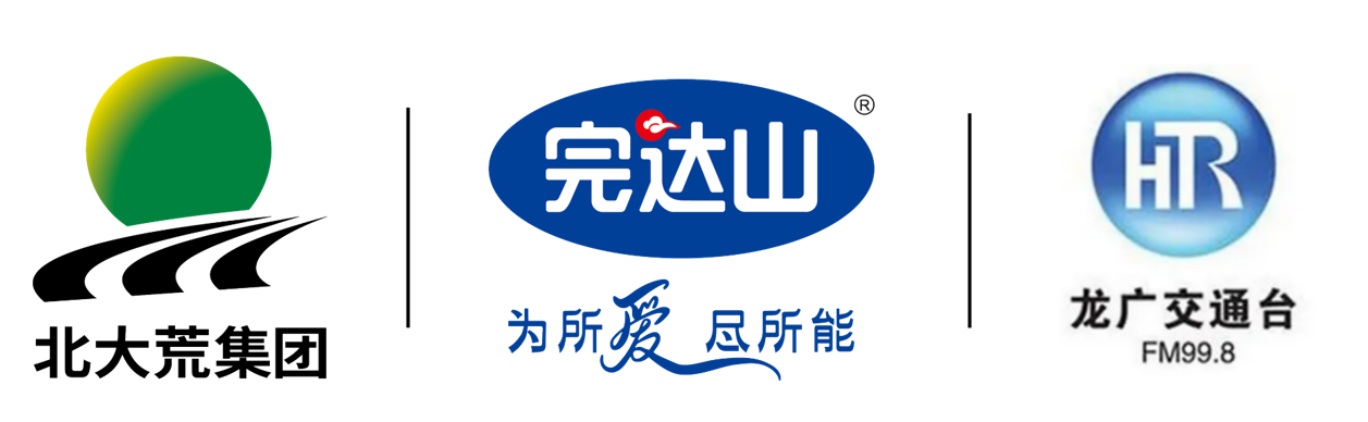 国民乳企新声不断北大荒完达山牵手黑龙江交通广播稳固家乡市场