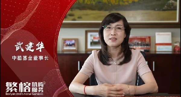 受到公司各级领导的高度重视,中植基金董事长武建华,中植基金联席董事