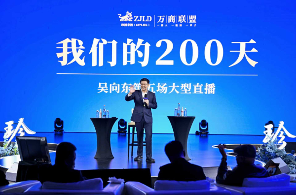 珍酒李渡吴向东以视频IP打造开启传统品牌与新时代的对话(图3)