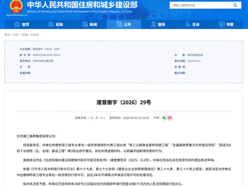 2026-02-05 16:00:38.582000