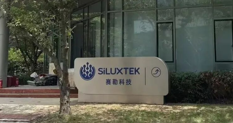 深耕硅光技术赛勒科技乘AI算力东风快速发展(图1)